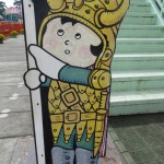 華蔵寺なぞの看板